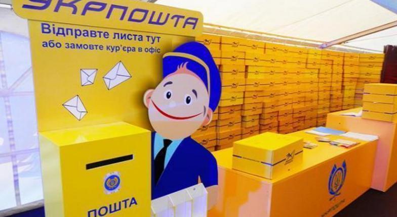 В Украине почта может заняться поставкой природного газа