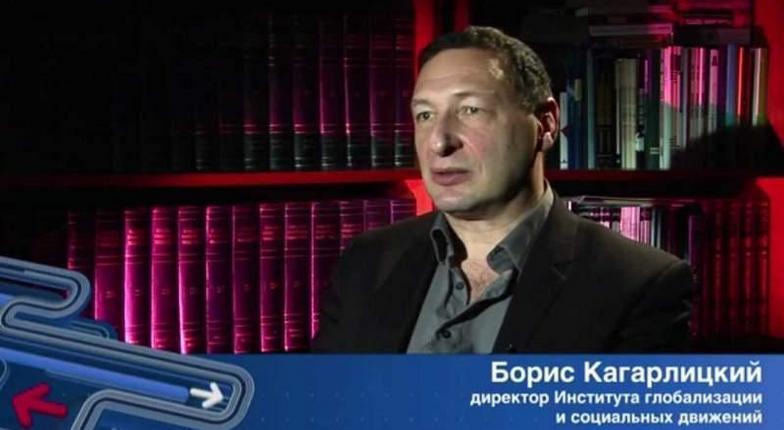Институт российского теоретика левого движения Кагарлицкого признан «иностранным агентом»