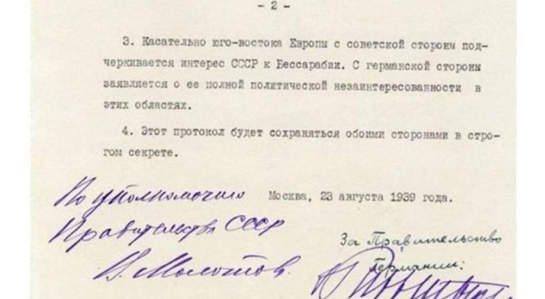Советский экземпляр пакта Молотова-Риббентропа впервые появился в открытом доступе
