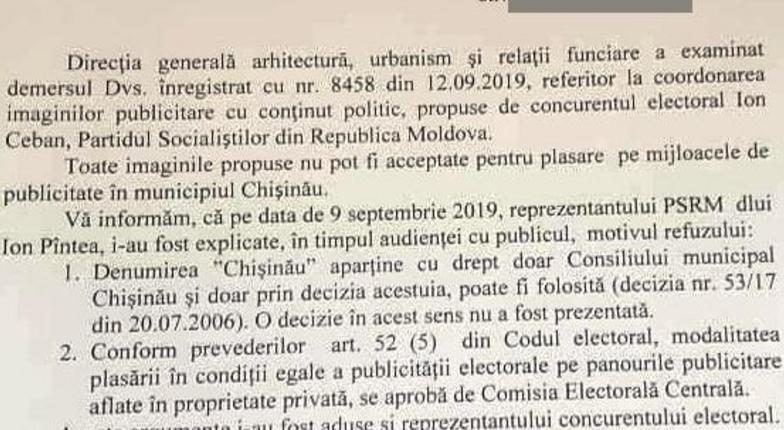 Партия Додона незаконно использует название столицы в избирательной кампании