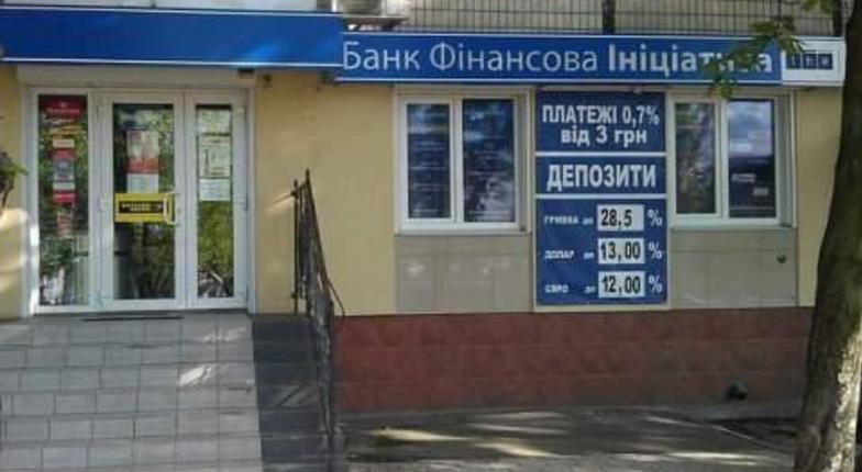 В Украине один за другим разоряются банки