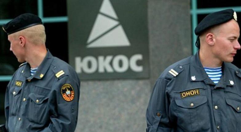 В Бельгии арестованы госактивы России по иску ЮКОСа