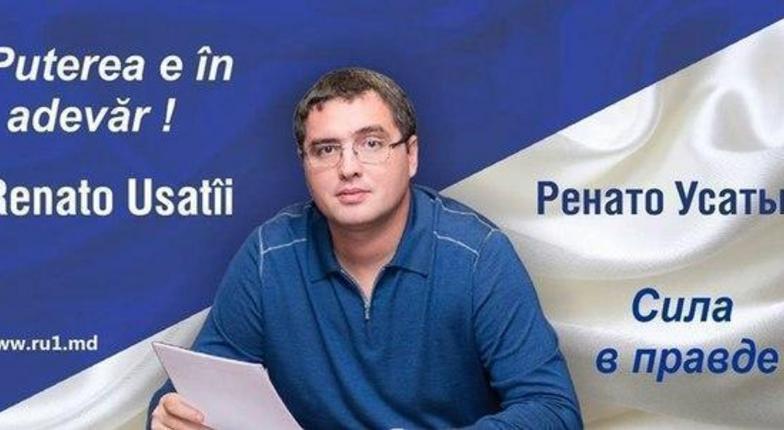 Анонс: Ренато Усатый регистрируется кандидатом на пост примара Бельц