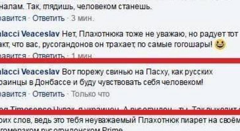 Пропагандист Плахотнюка считает, что украинцы режут русских на Донбассе, как «свинью на Пасху»