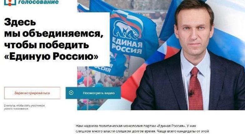 В России заблокирован сайт Навального для голосования против пропутинской «Единой России»