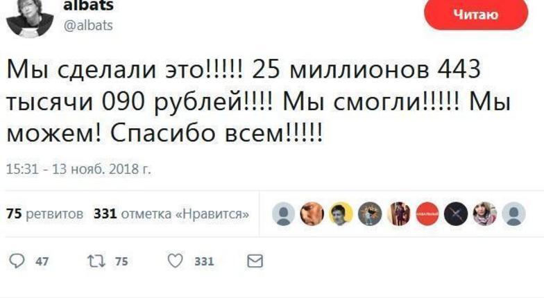 Оппозиционное российское СМИ собрало от добровольцев всю сумму для уплаты рекордного штрафа