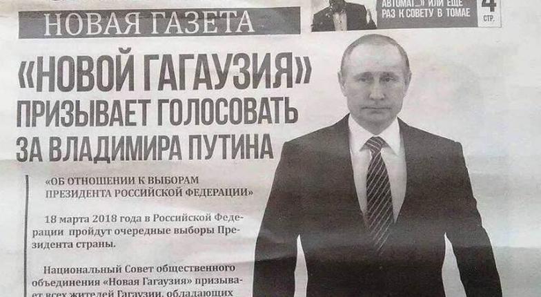 Партия Плахотнюка агитирует за Путина (ФОТО)