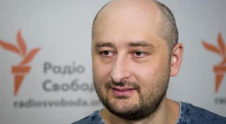 В Киеве убит оппозиционный российский журналист Аркадий Бабченко