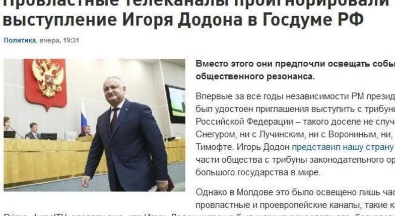 СМИ Додона жалуются на недостаточное внимание к «историческому» выступлению Додона в Госдуме