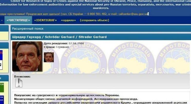 Германия требует от Украины закрытия сайта «Миротворец»