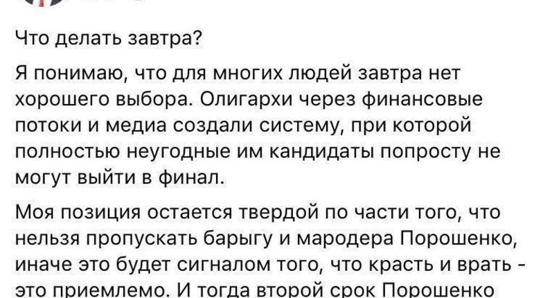 Саакашвили назвал Порошенко ‘барыгой и мародером’