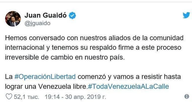 В Венесуэле объявлен финальный этап борьбы по свержению Николаса Мадуро