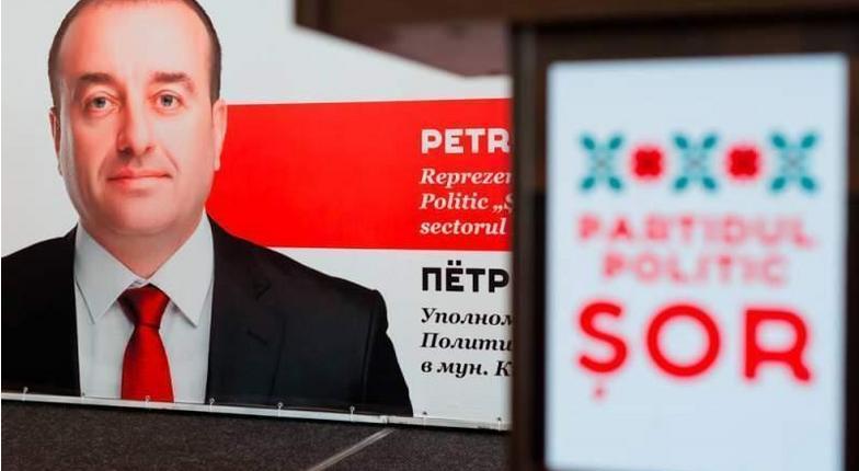 Депутат партии Шора лишён парламентского иммунитета
