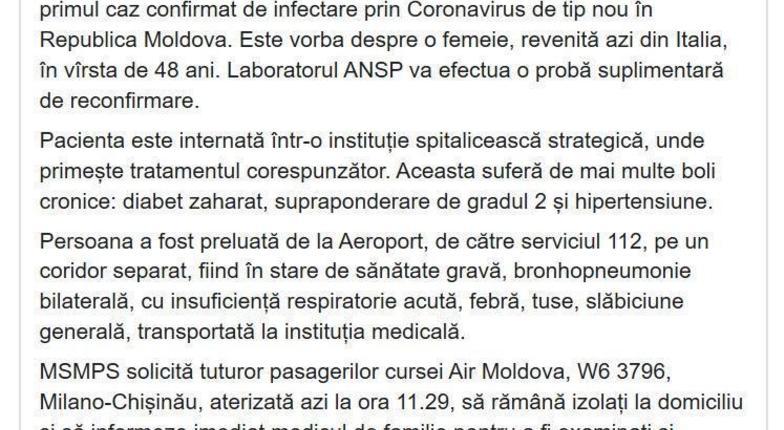 В Молдове подтвержден первый случай заражения коронавирусом