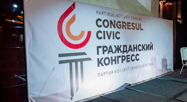 Гражданский конгресс объявил "общегражданскую мобилизацию" для роспуска парламента