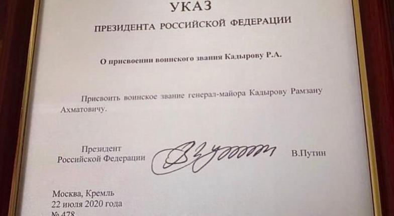 Владимир Путин произвел Рамзана Кадырова в генерал-майоры Нацгвардии