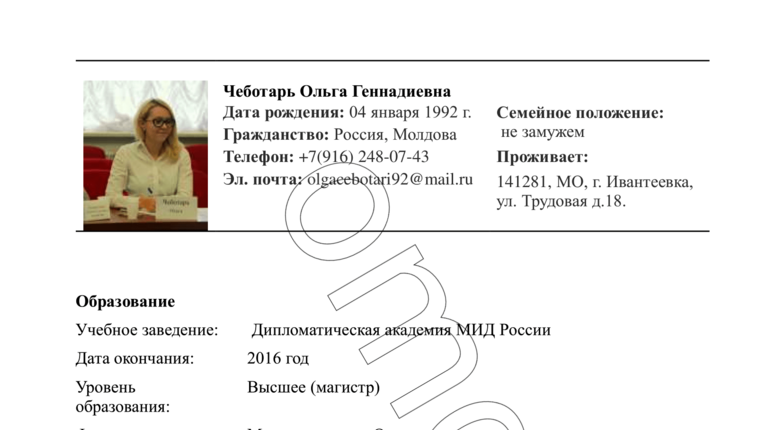 Додон назначил гражданку России ответственной за приднестровское урегулирование