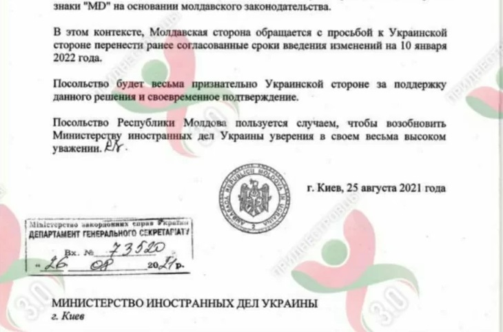 Власти Приднестровья выиграли «войну номеров»