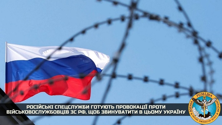Военная разведка Украины сообщает о готовящихся провокациях на складах вооружения в Приднестровье