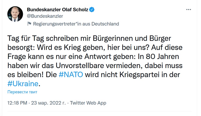 Германия против вовлечения НАТО в войну в Украине