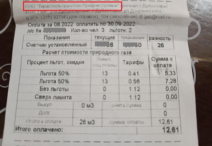 (ФОТО) В Молдове за газ по одному и тому же контракту тариф разнится в десятки раз