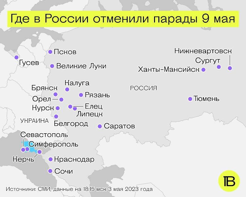 Более чем в 20 городах России отменены парады победы